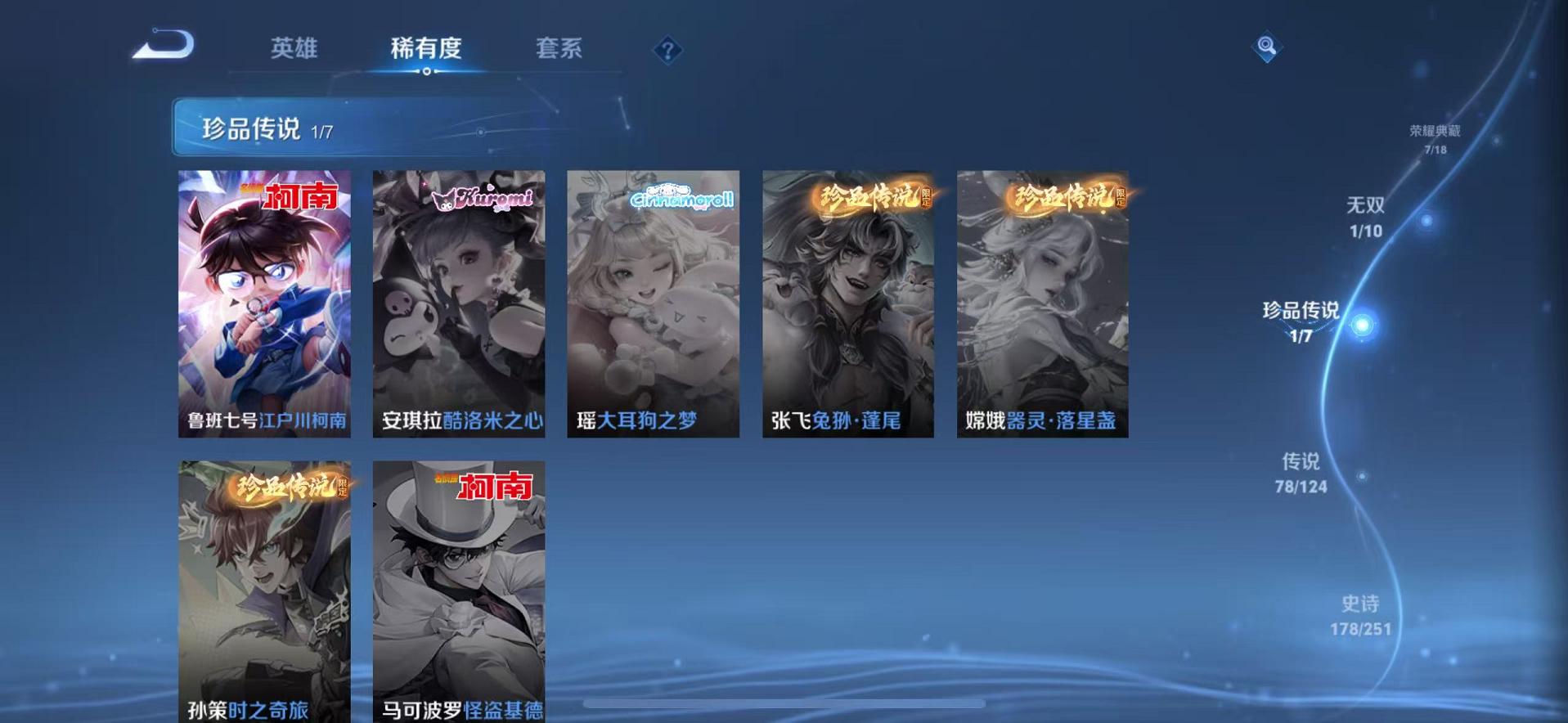 WZCMW487355王者荣耀账号详情图4 WZCMW487355王者荣耀账号详情图4