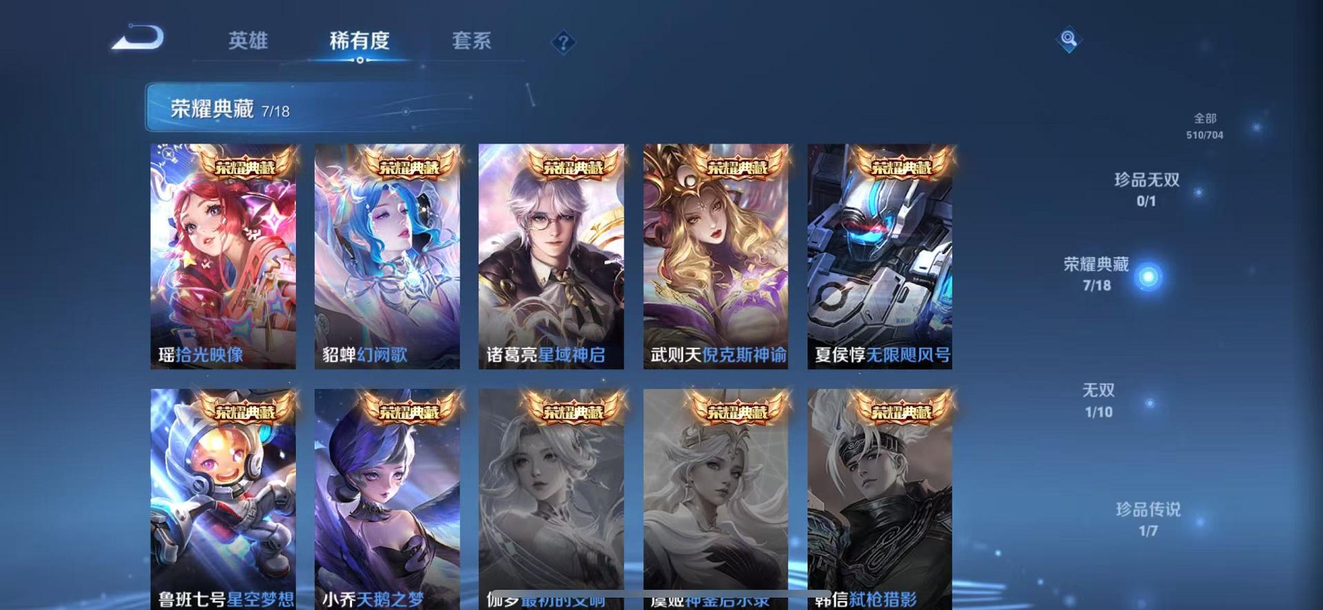 WZCMW487355王者荣耀账号详情图3 WZCMW487355王者荣耀账号详情图3