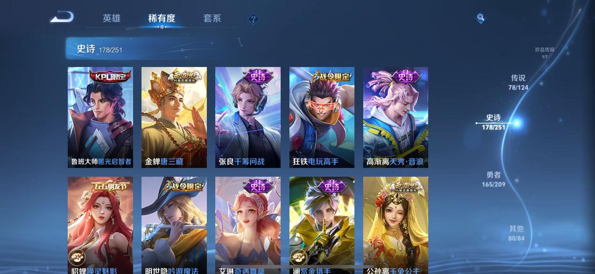 WZCMW487355王者荣耀账号详情图8 WZCMW487355王者荣耀账号详情图8