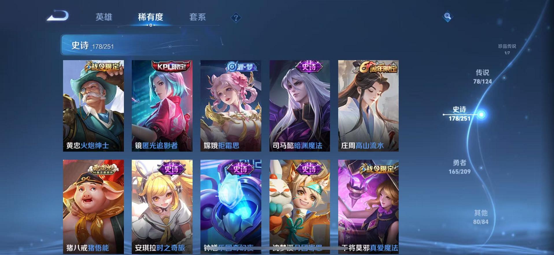 WZCMW487355王者荣耀账号详情图9 WZCMW487355王者荣耀账号详情图9