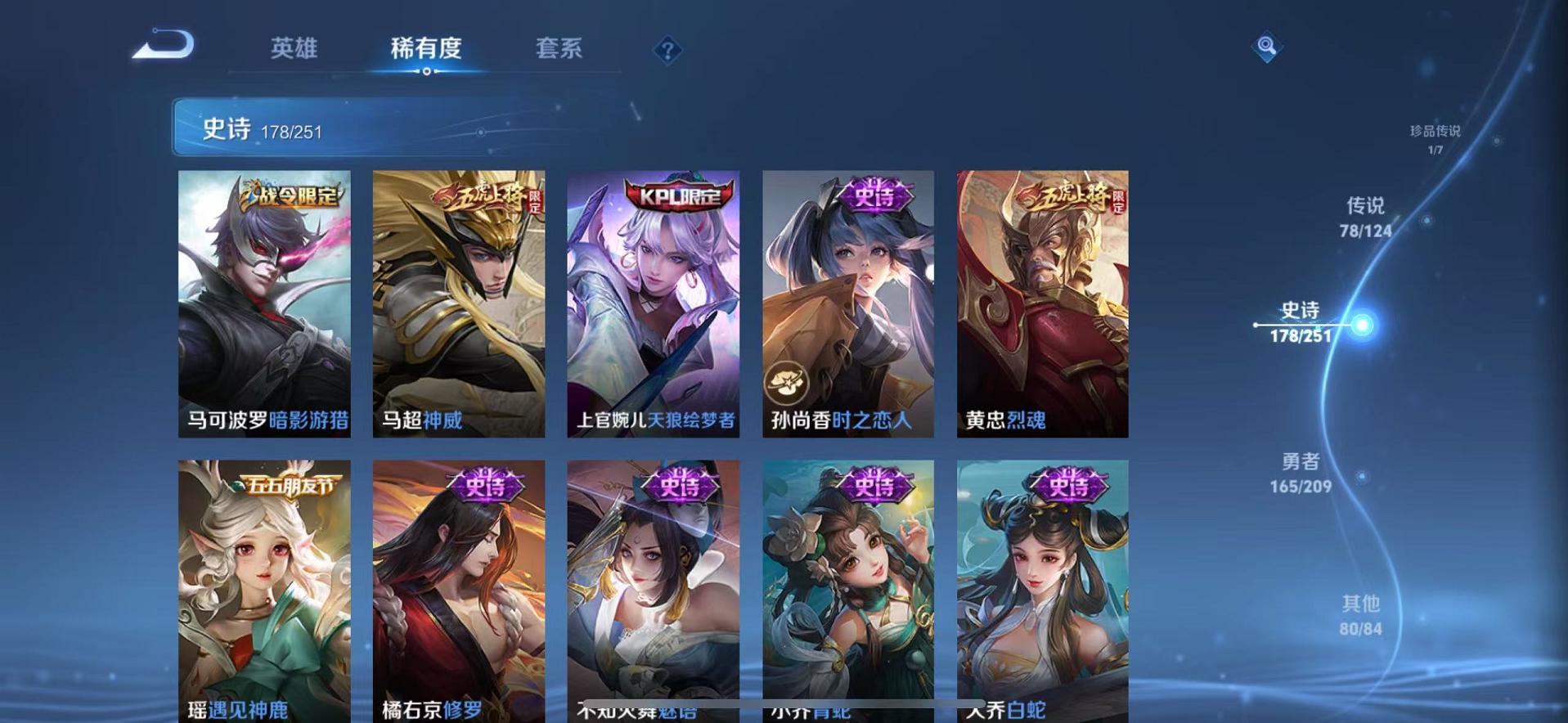 WZCMW487355王者荣耀账号详情图10 WZCMW487355王者荣耀账号详情图10