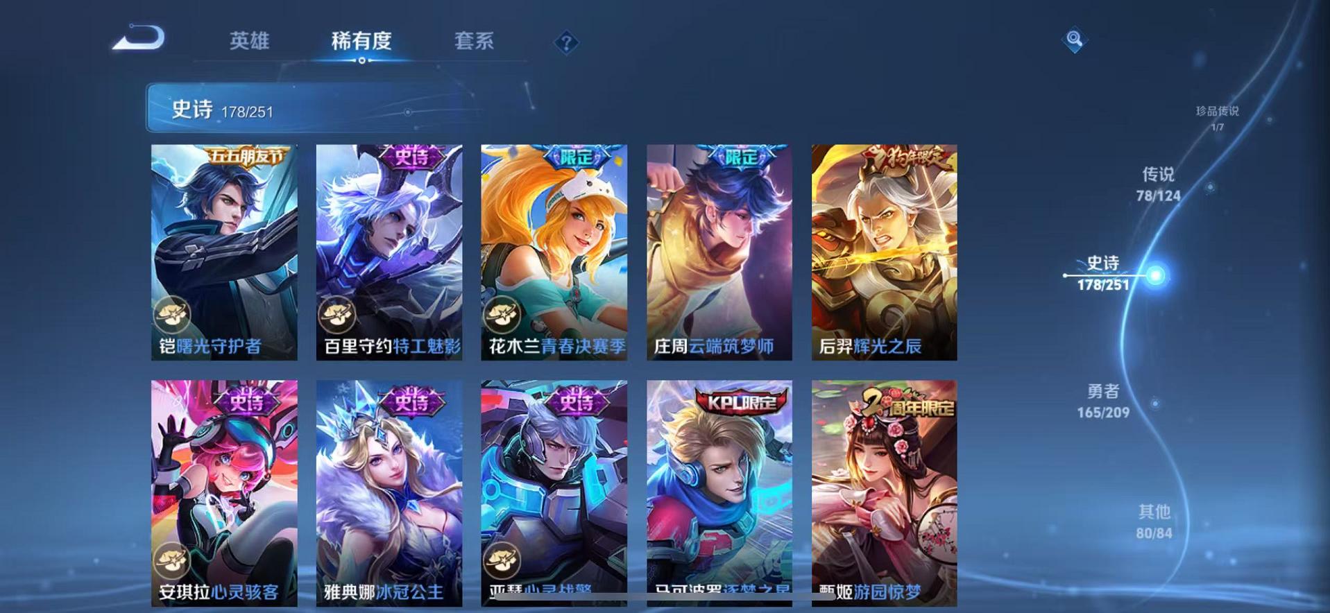 WZCMW487355王者荣耀账号详情图11 WZCMW487355王者荣耀账号详情图11