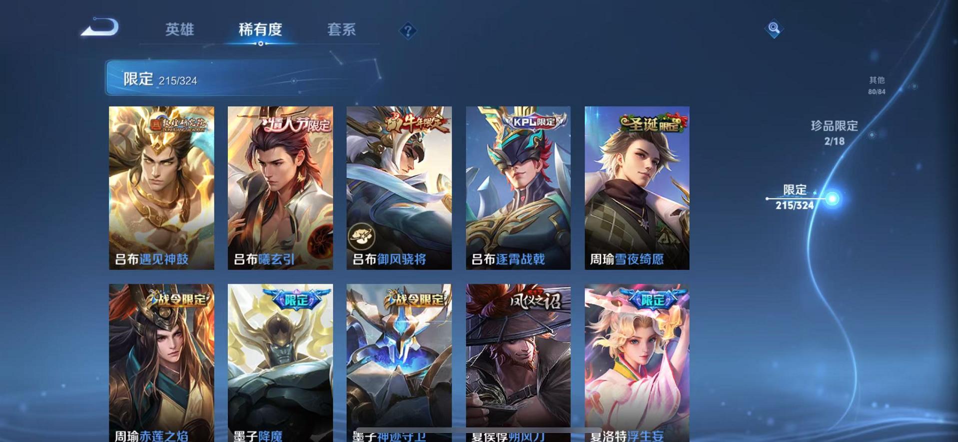 WZCMW487355王者荣耀账号详情图14 WZCMW487355王者荣耀账号详情图14