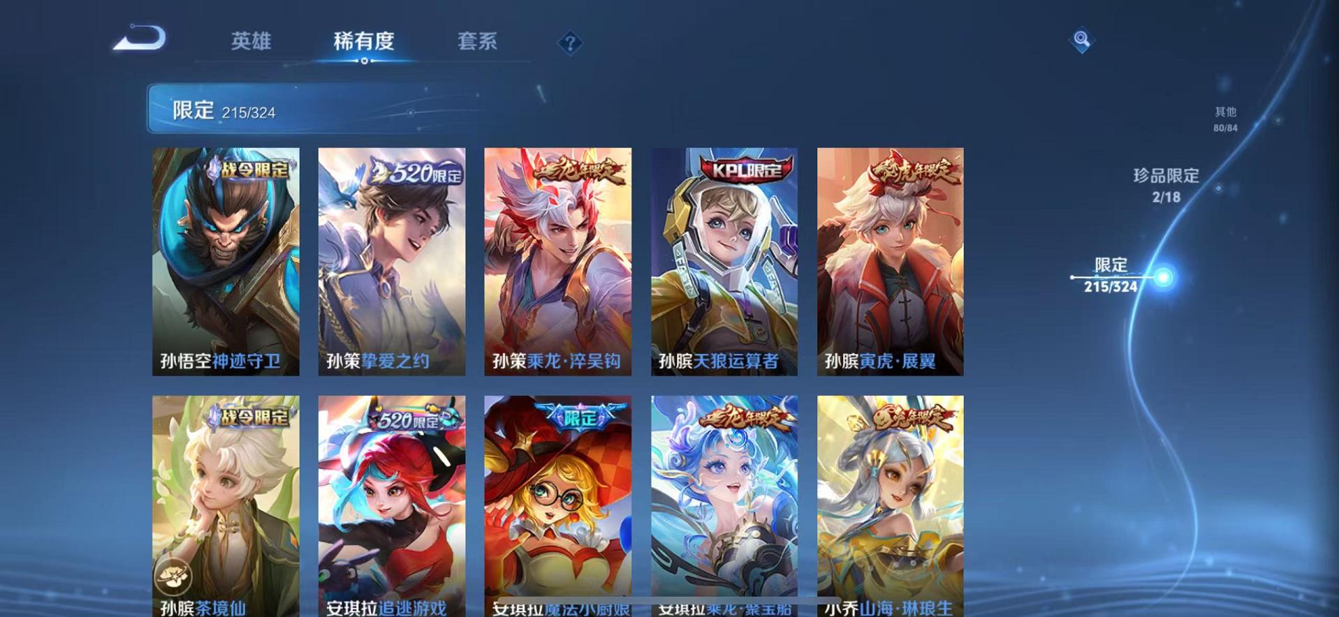 WZCMW487355王者荣耀账号详情图15 WZCMW487355王者荣耀账号详情图15