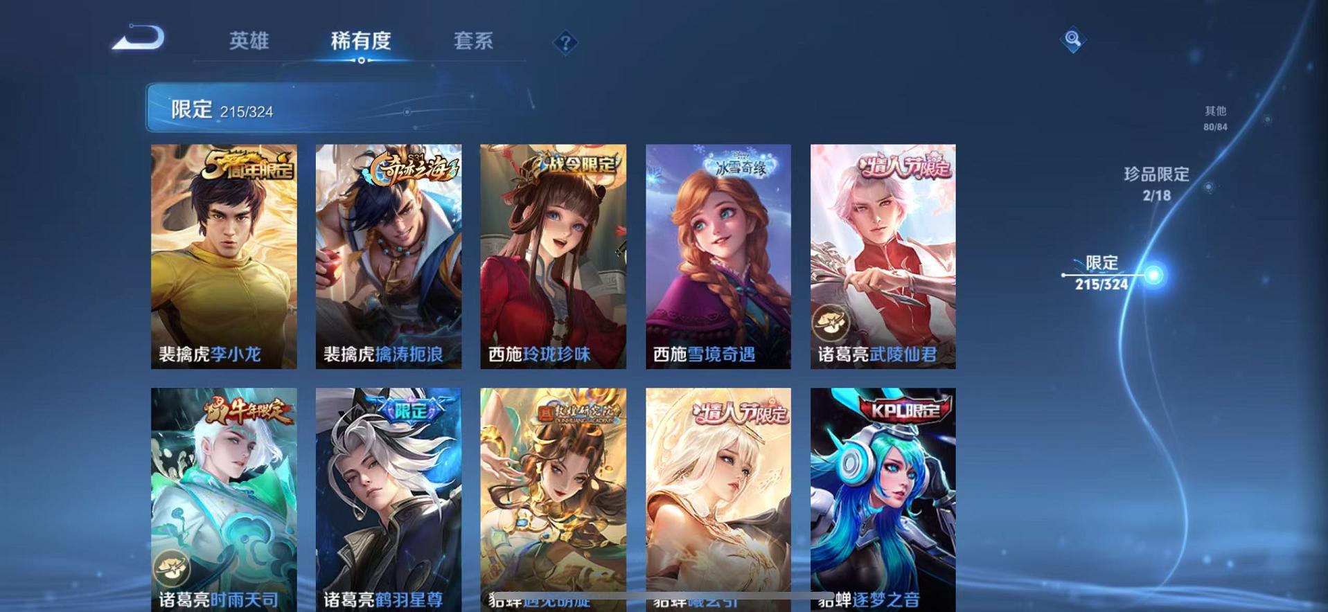 WZCMW487355王者荣耀账号详情图19 WZCMW487355王者荣耀账号详情图19