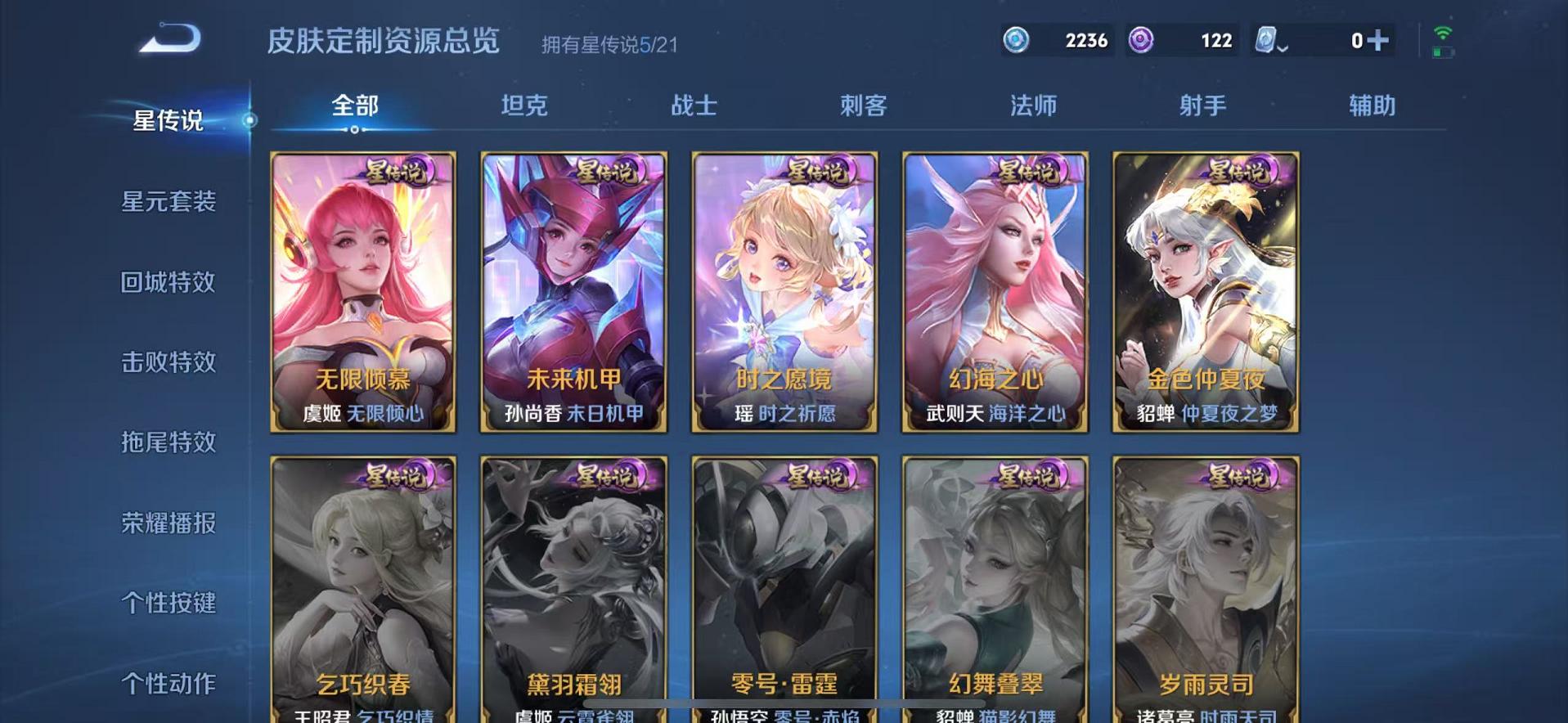 WZCMW487355王者荣耀账号详情图21 WZCMW487355王者荣耀账号详情图21