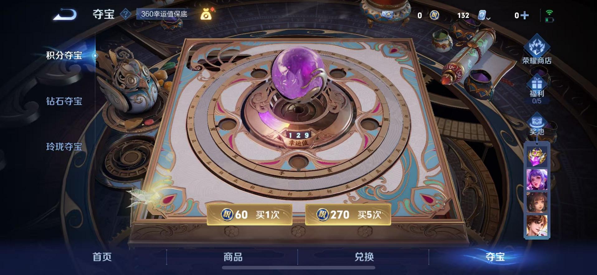 WZCMW487355王者荣耀账号详情图23 WZCMW487355王者荣耀账号详情图23