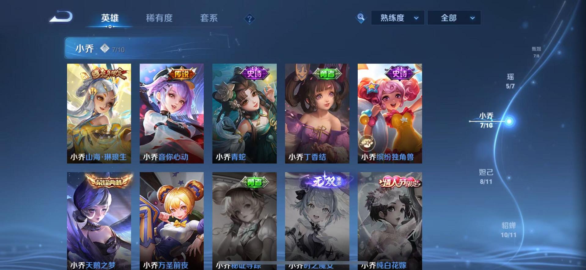 WZCMW487355王者荣耀账号详情图25 WZCMW487355王者荣耀账号详情图25