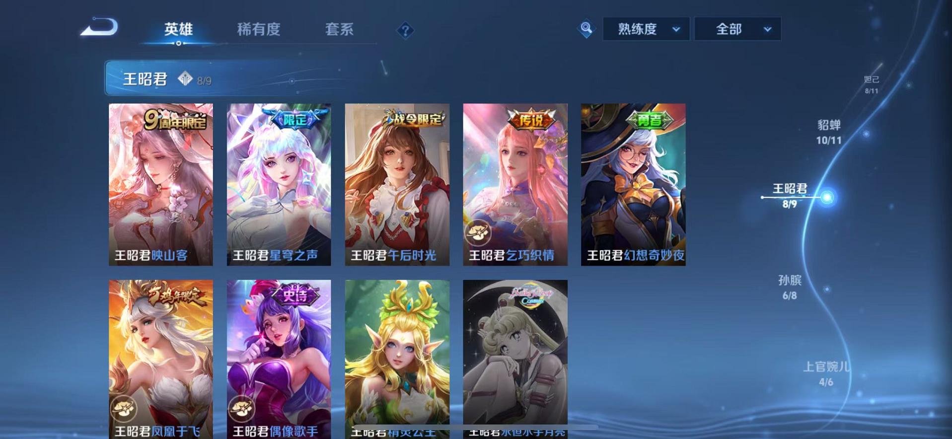 WZCMW487355王者荣耀账号详情图27 WZCMW487355王者荣耀账号详情图27