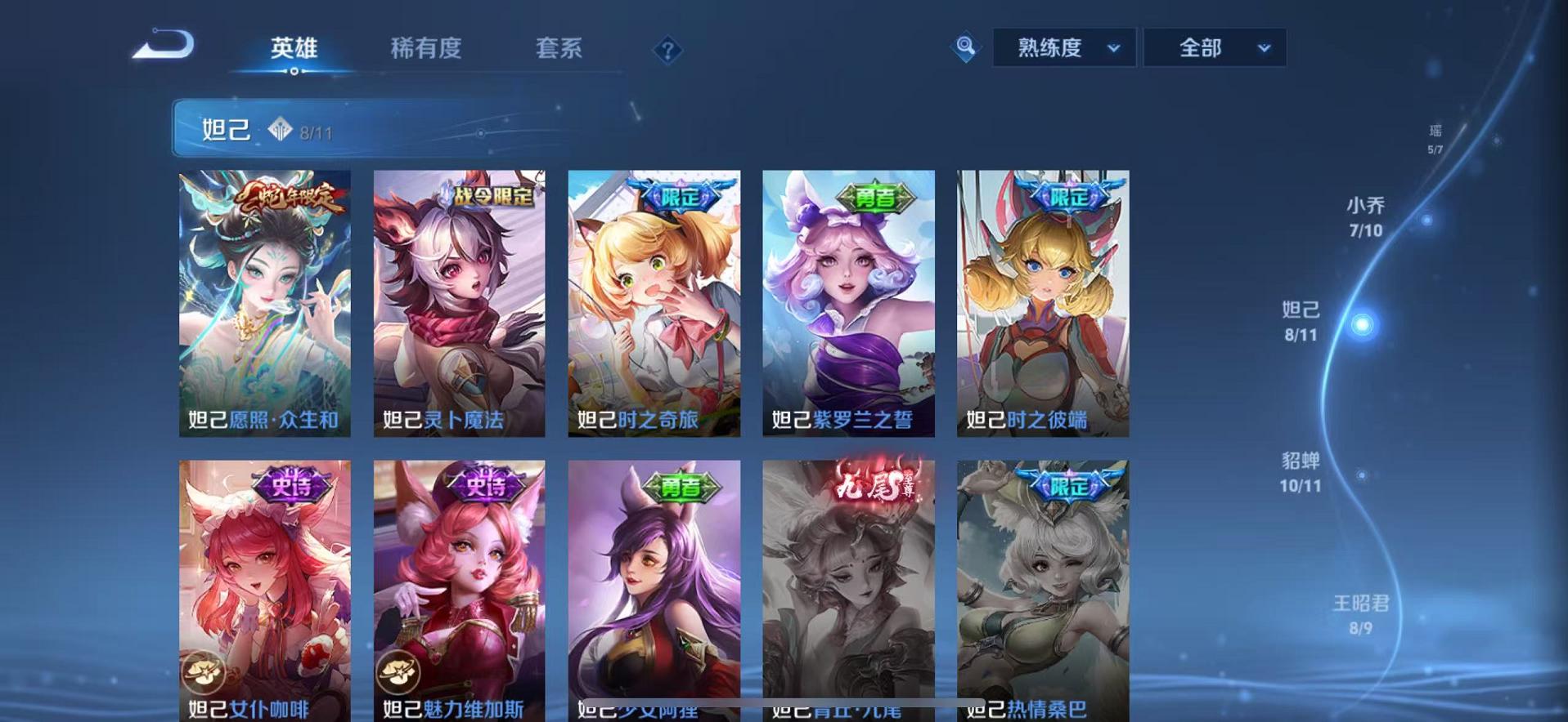 WZCMW487355王者荣耀账号详情图26 WZCMW487355王者荣耀账号详情图26