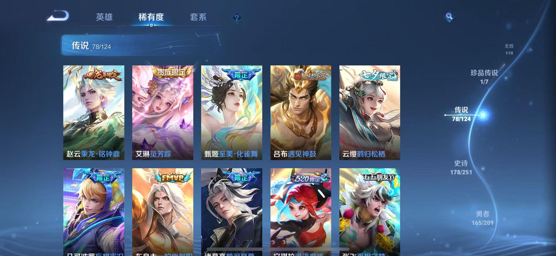 WZCMW487355王者荣耀账号详情图31 WZCMW487355王者荣耀账号详情图31