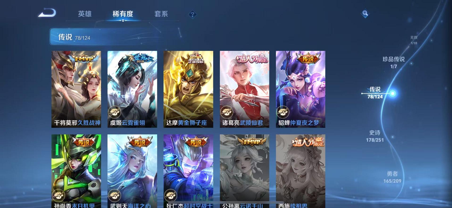 WZCMW487355王者荣耀账号详情图34 WZCMW487355王者荣耀账号详情图34