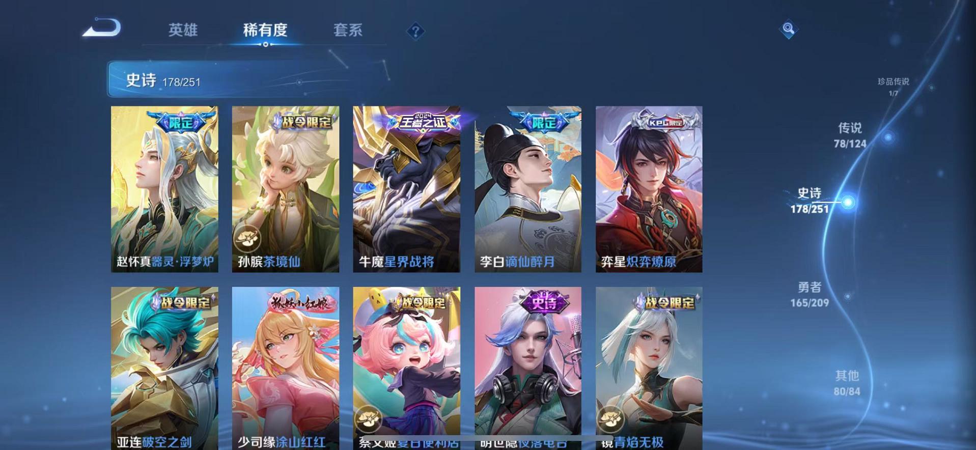 WZCMW487355王者荣耀账号详情图35 WZCMW487355王者荣耀账号详情图35