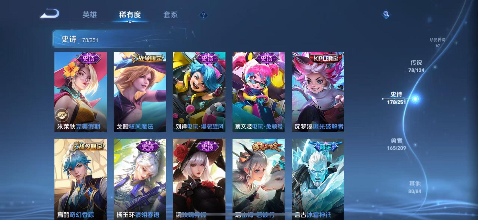 WZCMW487355王者荣耀账号详情图36 WZCMW487355王者荣耀账号详情图36