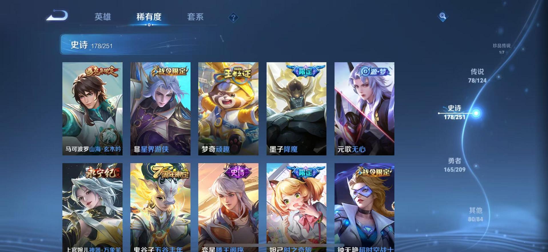 WZCMW487355王者荣耀账号详情图37 WZCMW487355王者荣耀账号详情图37