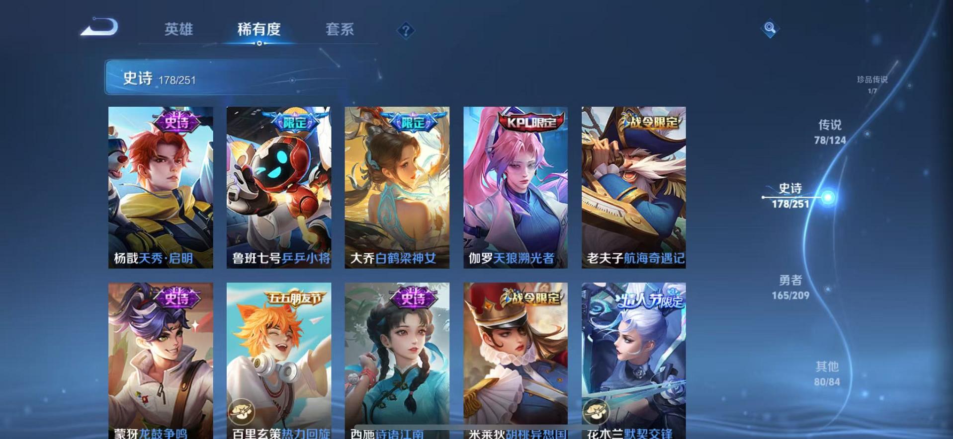 WZCMW487355王者荣耀账号详情图39 WZCMW487355王者荣耀账号详情图39