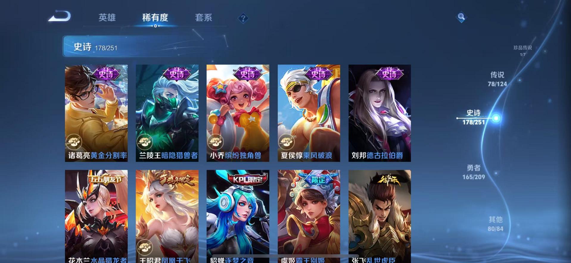 WZCMW487355王者荣耀账号详情图44 WZCMW487355王者荣耀账号详情图44