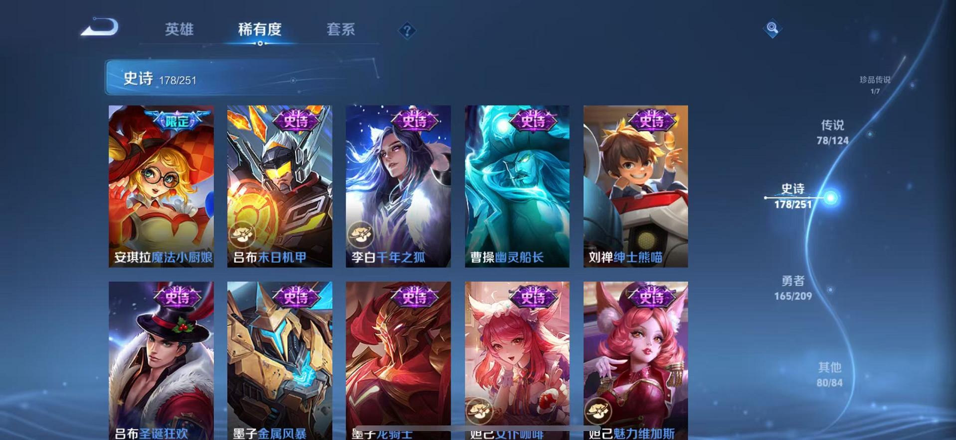 WZCMW487355王者荣耀账号详情图45 WZCMW487355王者荣耀账号详情图45