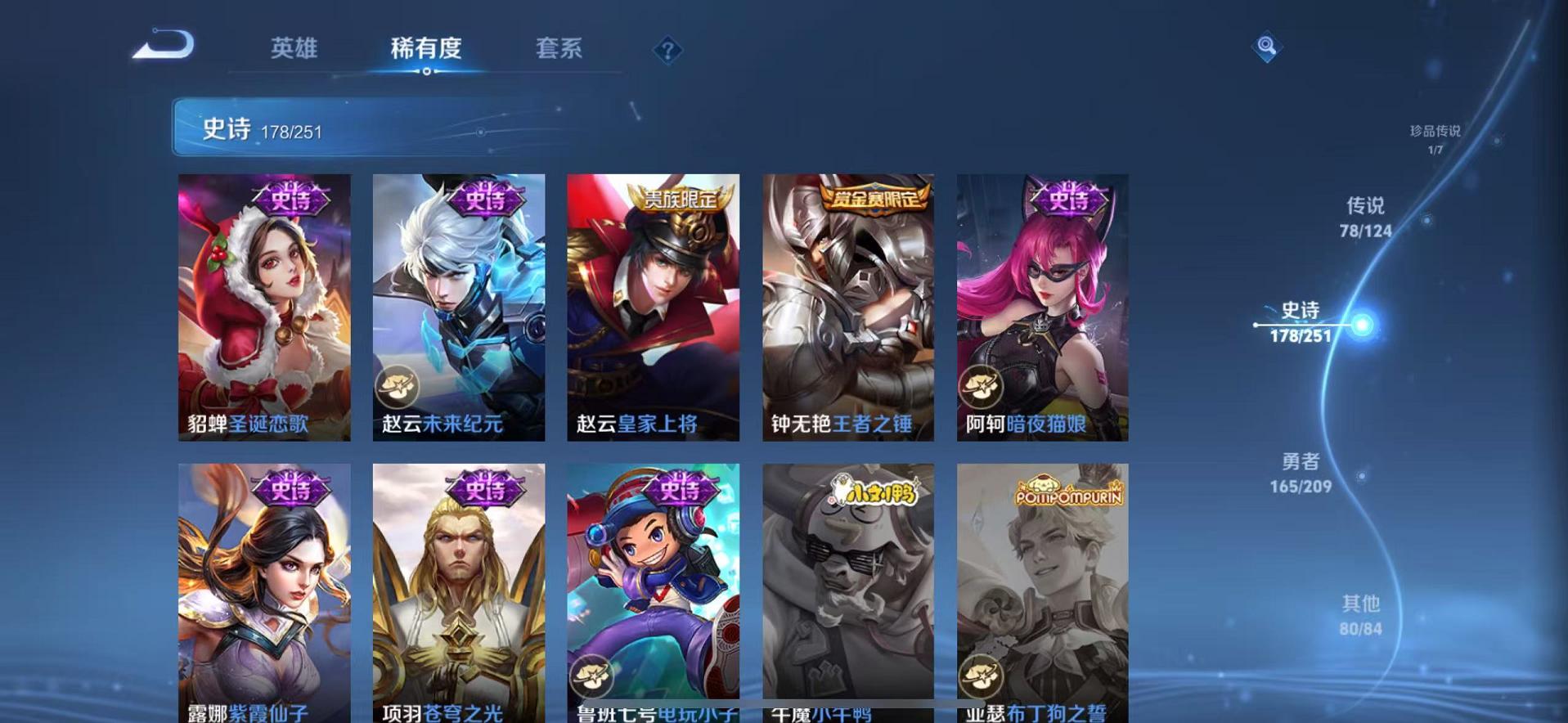 WZCMW487355王者荣耀账号详情图46 WZCMW487355王者荣耀账号详情图46