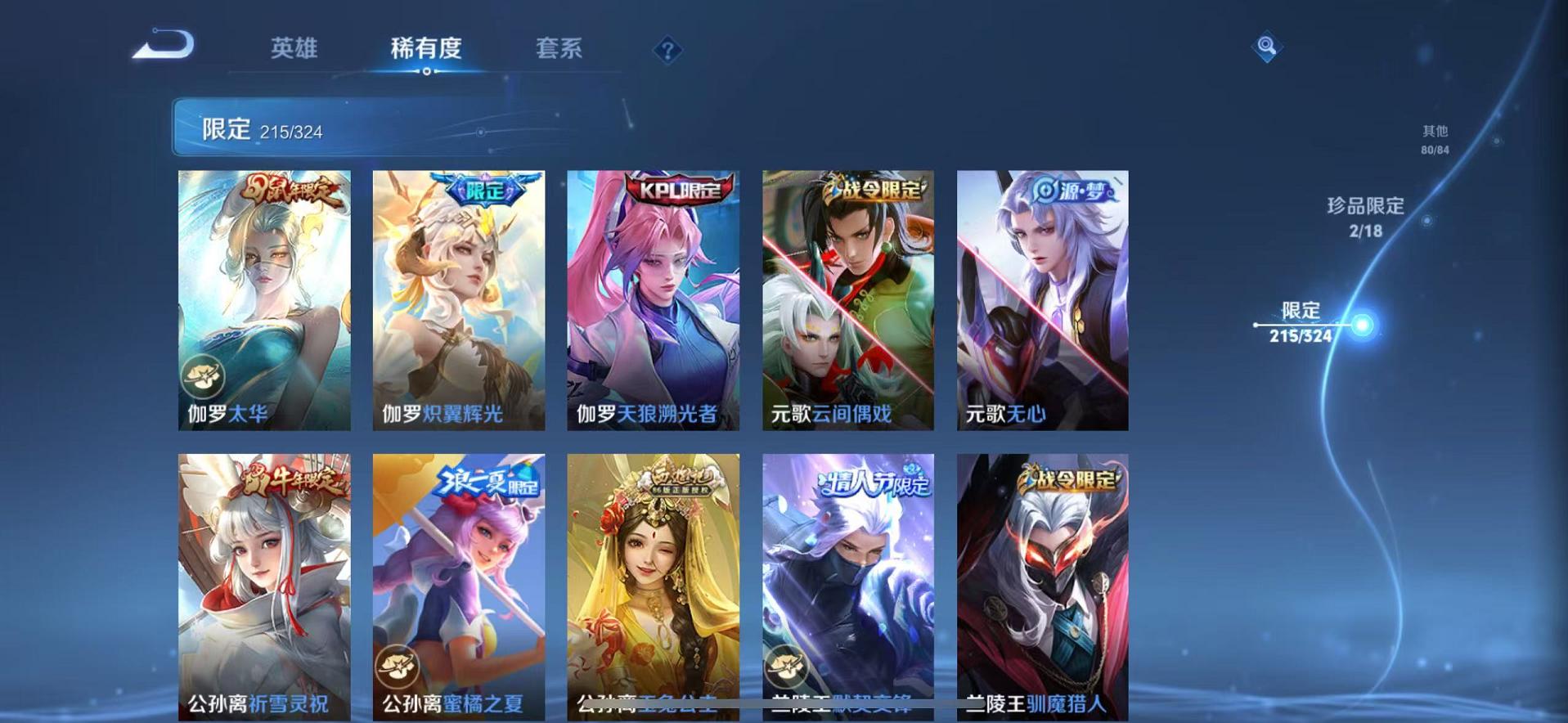 WZCMW487355王者荣耀账号详情图48 WZCMW487355王者荣耀账号详情图48