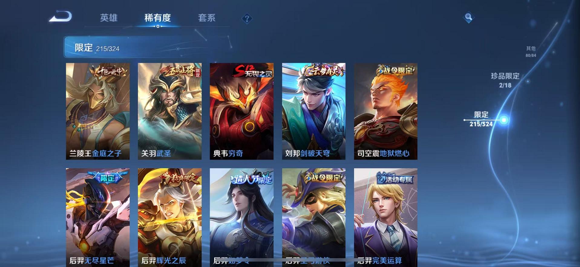 WZCMW487355王者荣耀账号详情图49 WZCMW487355王者荣耀账号详情图49