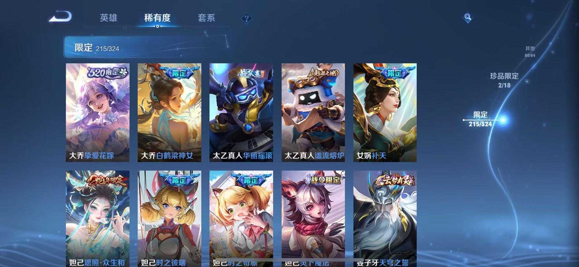 WZCMW487355王者荣耀账号详情图50 WZCMW487355王者荣耀账号详情图50