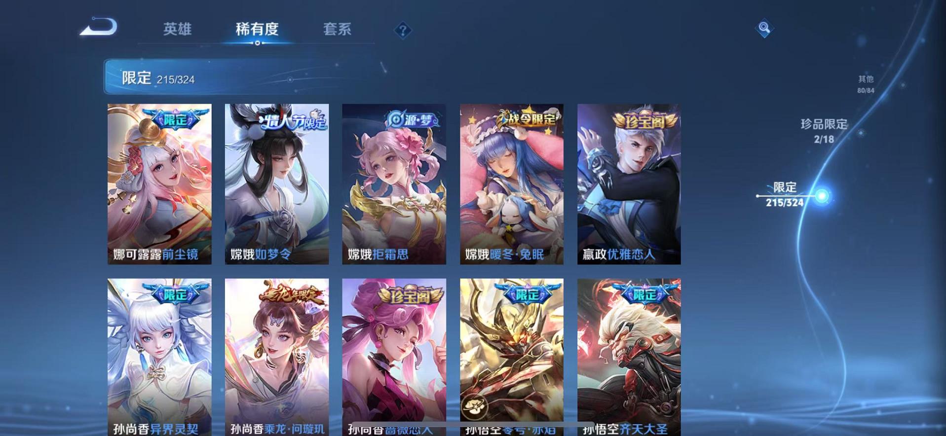 WZCMW487355王者荣耀账号详情图51 WZCMW487355王者荣耀账号详情图51