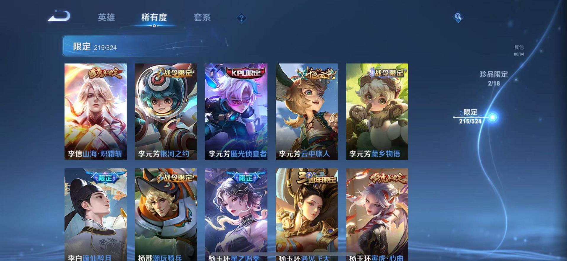 WZCMW487355王者荣耀账号详情图53 WZCMW487355王者荣耀账号详情图53