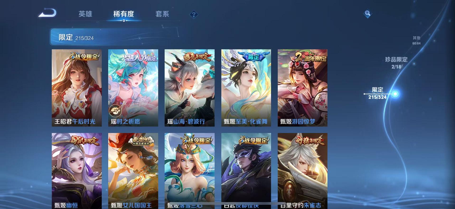 WZCMW487355王者荣耀账号详情图55 WZCMW487355王者荣耀账号详情图55