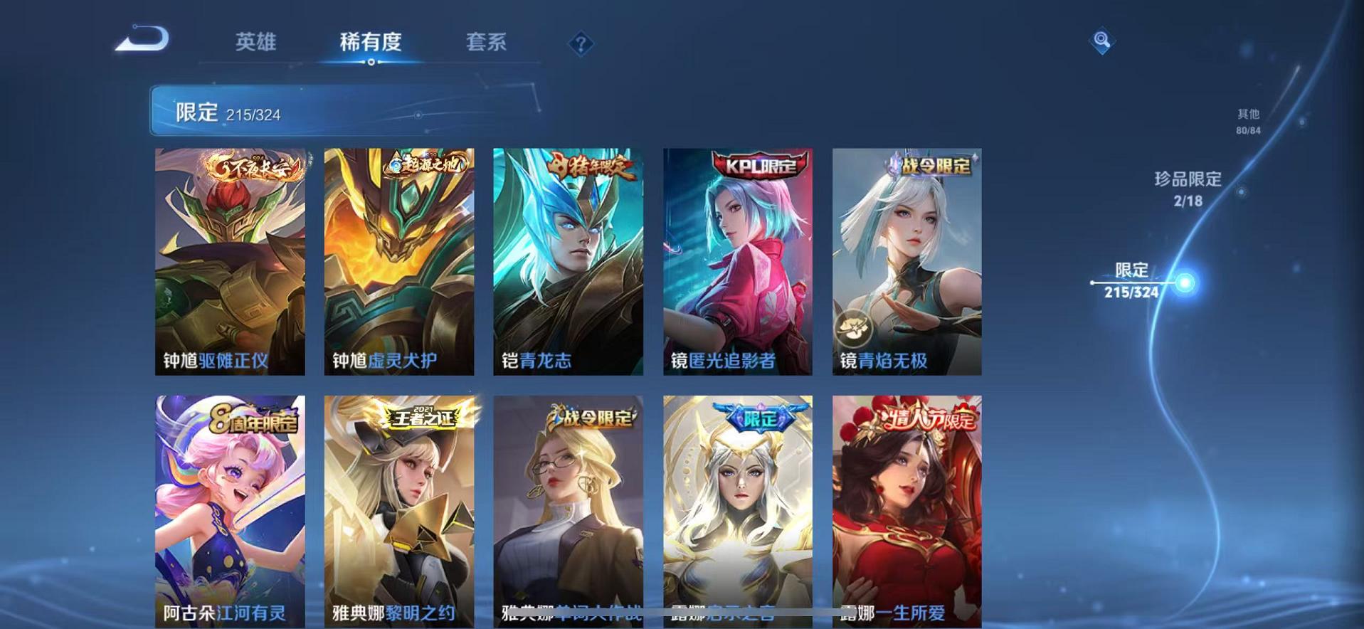 WZCMW487355王者荣耀账号详情图59 WZCMW487355王者荣耀账号详情图59