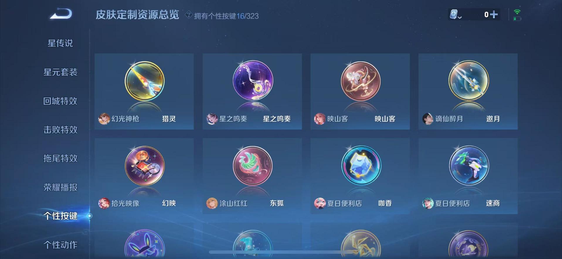 WZCMW487355王者荣耀账号详情图62 WZCMW487355王者荣耀账号详情图62