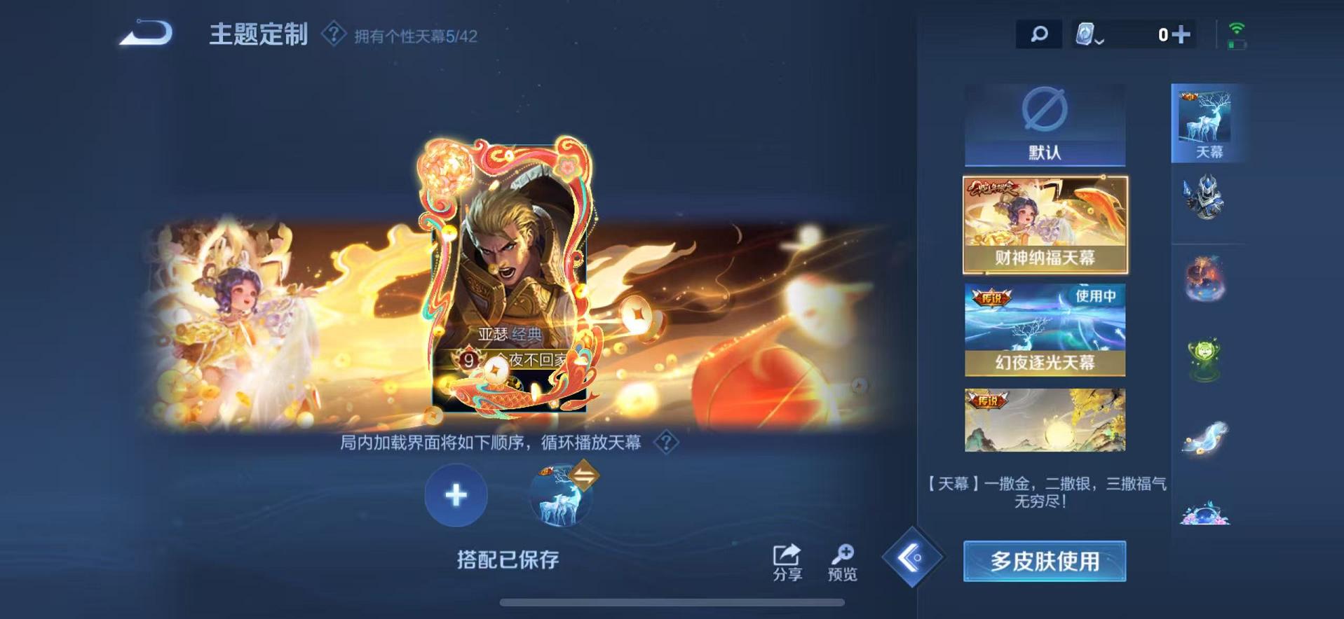 WZCMW487355王者荣耀账号详情图64 WZCMW487355王者荣耀账号详情图64