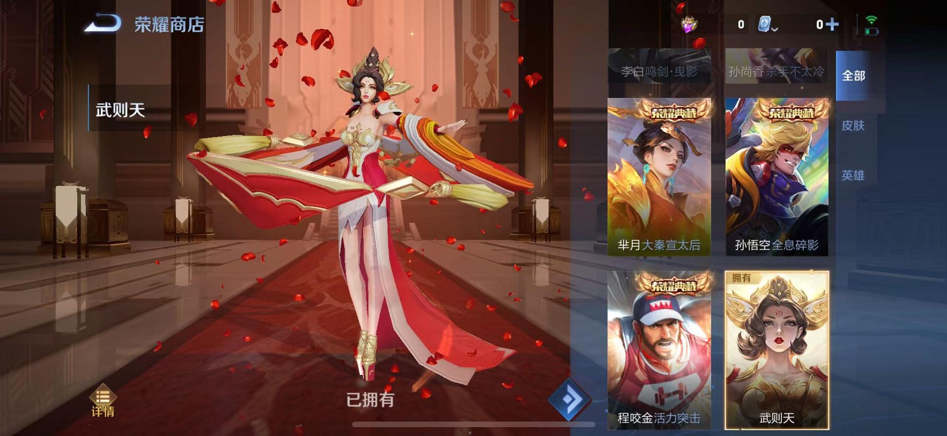 WZCMW487355王者荣耀账号详情图68 WZCMW487355王者荣耀账号详情图68