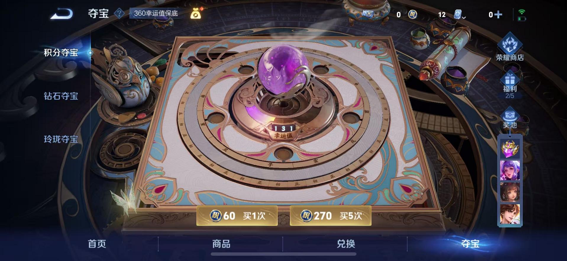 WZCMW487355王者荣耀账号详情图69 WZCMW487355王者荣耀账号详情图69