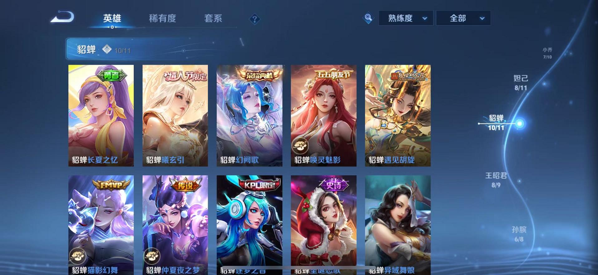 WZCMW487355王者荣耀账号详情图73 WZCMW487355王者荣耀账号详情图73