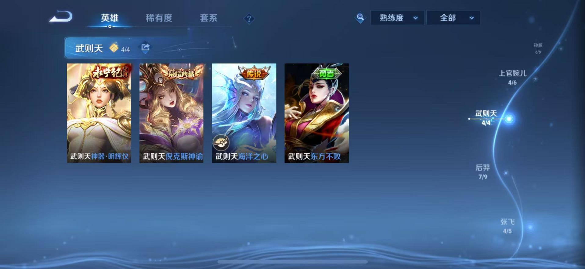 WZCMW487355王者荣耀账号详情图74 WZCMW487355王者荣耀账号详情图74