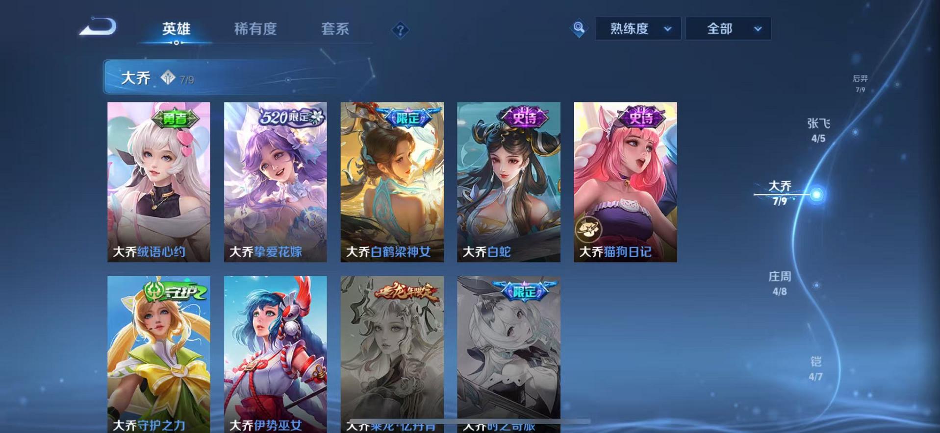 WZCMW487355王者荣耀账号详情图75 WZCMW487355王者荣耀账号详情图75