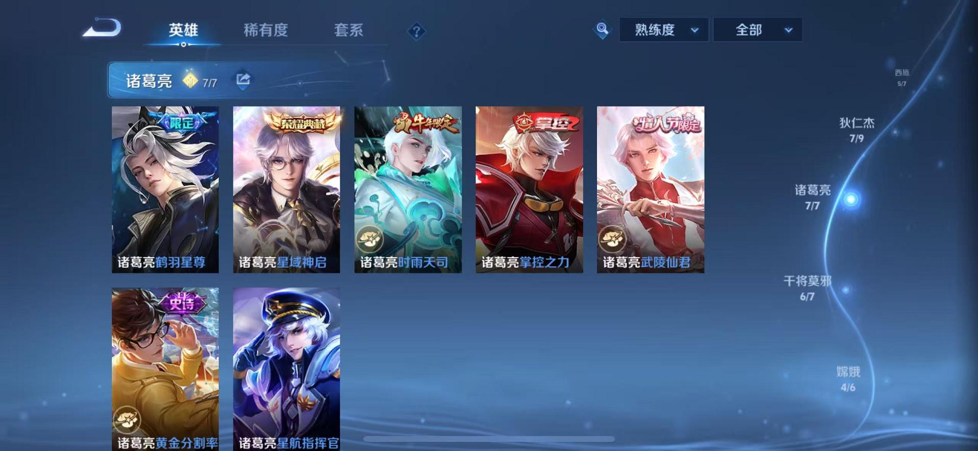 WZCMW487355王者荣耀账号详情图77 WZCMW487355王者荣耀账号详情图77