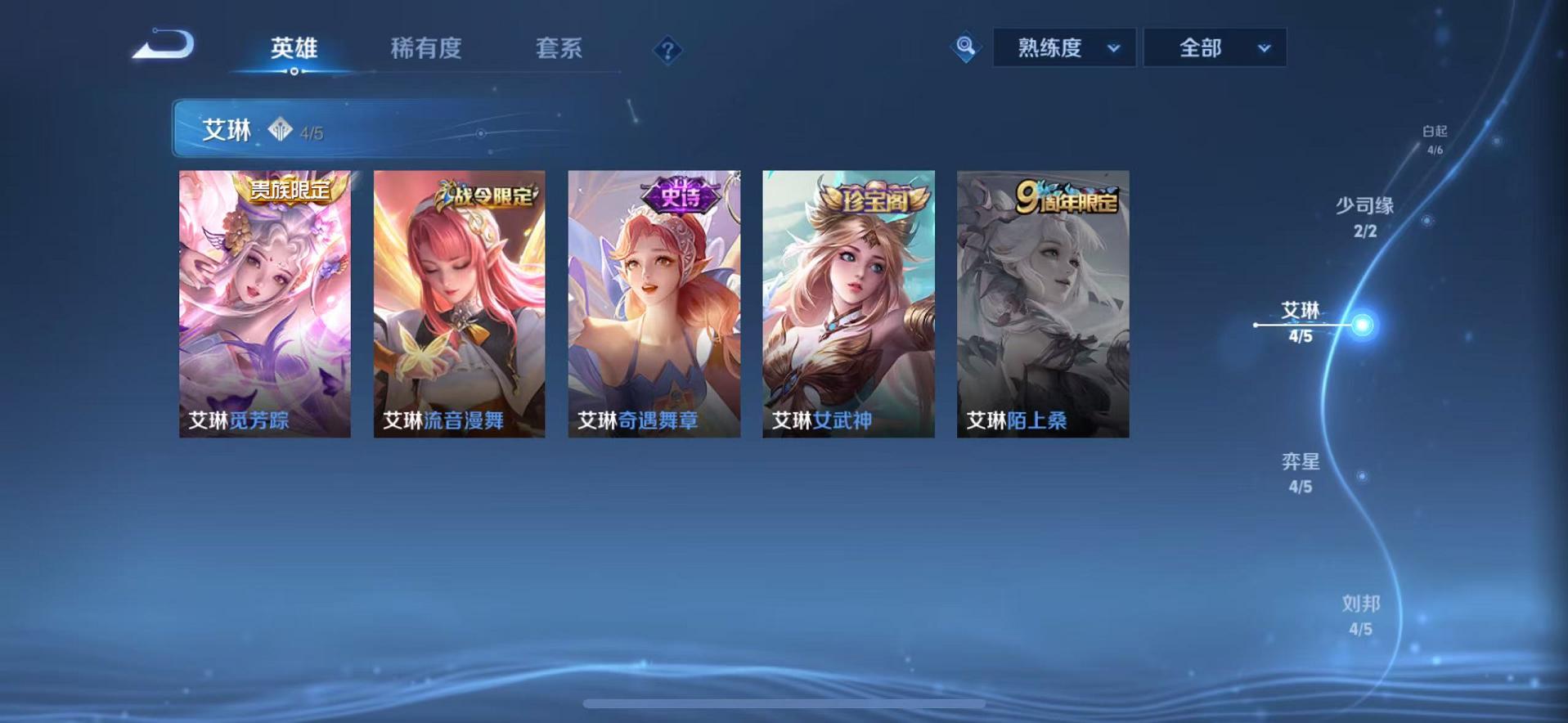 WZCMW487355王者荣耀账号详情图78 WZCMW487355王者荣耀账号详情图78