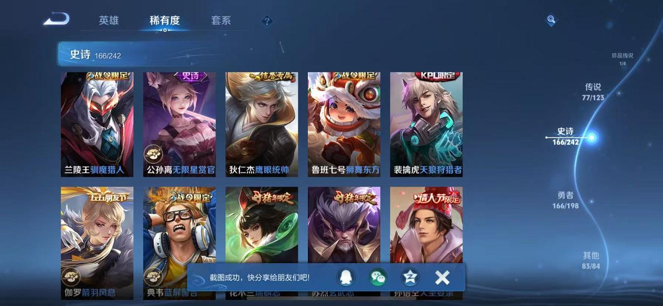 WZCMW487358王者荣耀账号详情图5