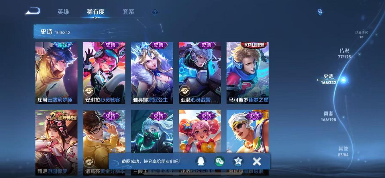 WZCMW487358王者荣耀账号详情图6