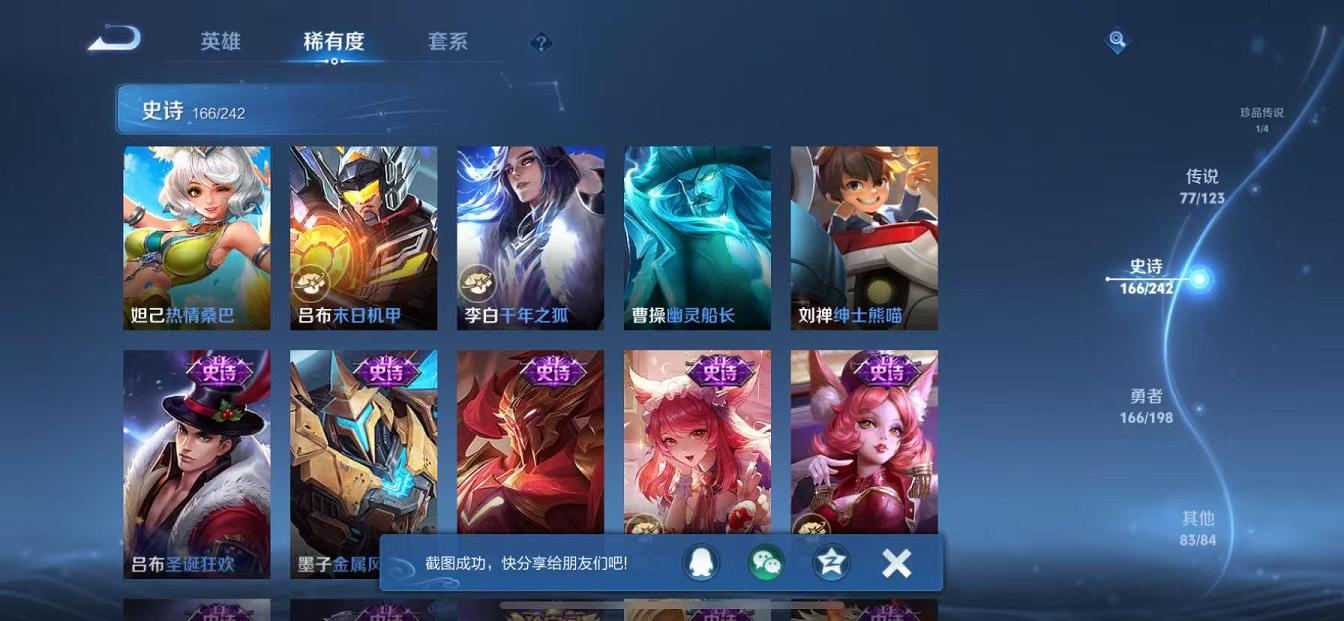 WZCMW487358王者荣耀账号详情图7