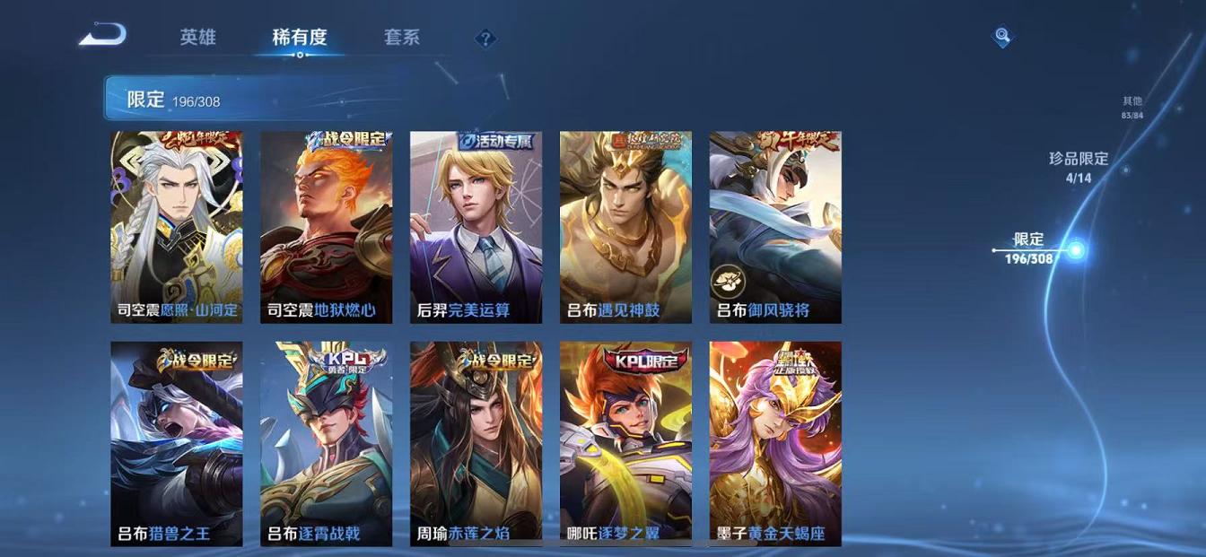 WZCMW487358王者荣耀账号详情图9