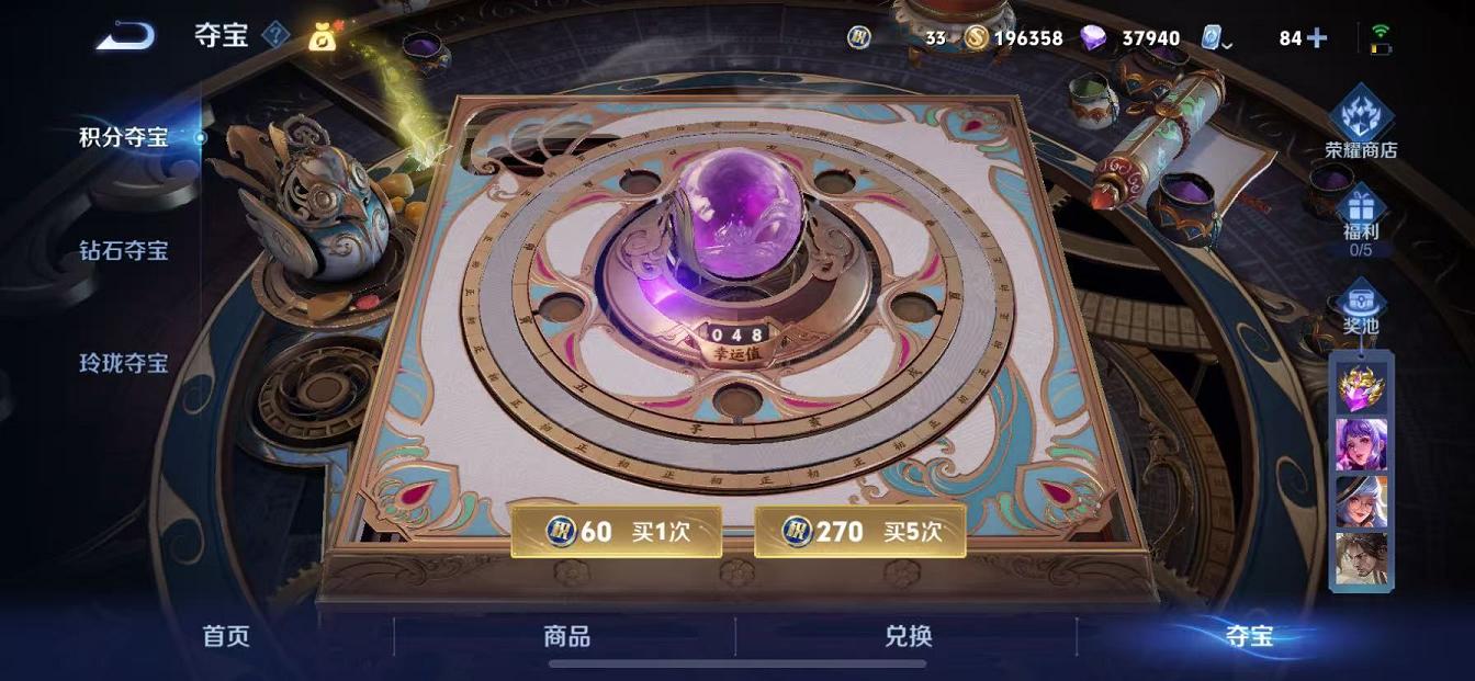 WZCMW487358王者荣耀账号详情图14