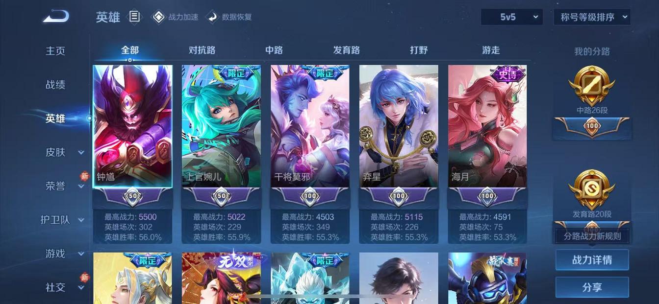 WZCMW487358王者荣耀账号详情图15