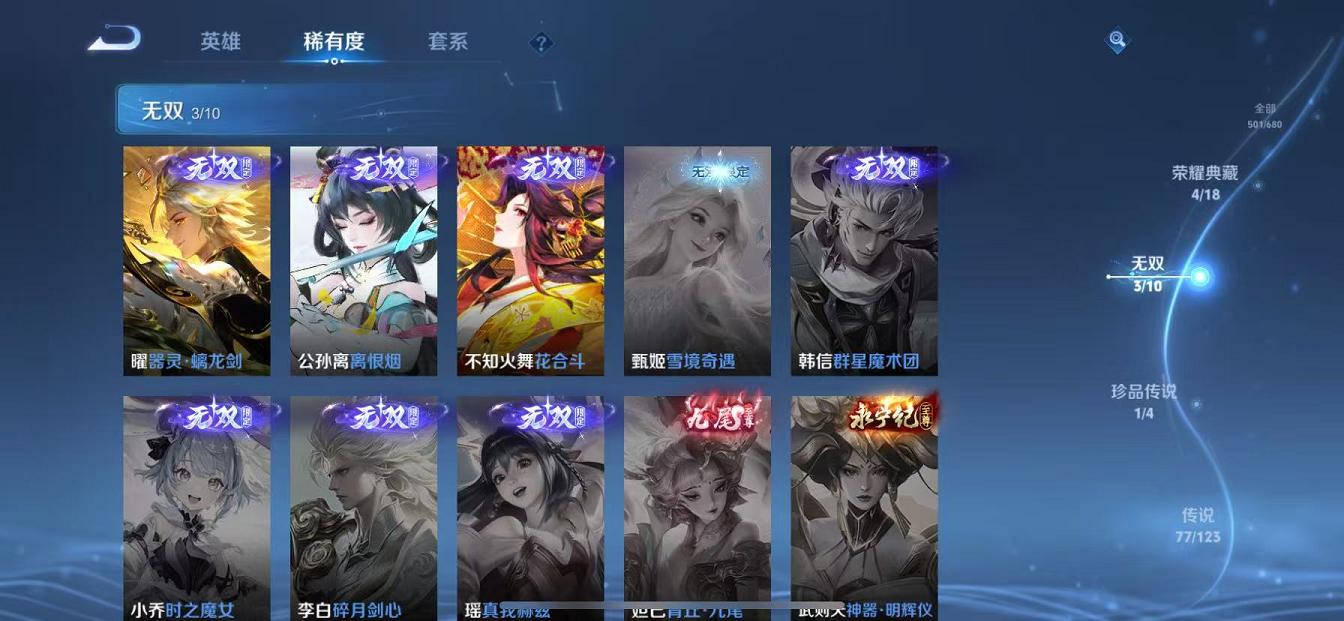 WZCMW487358王者荣耀账号详情图18