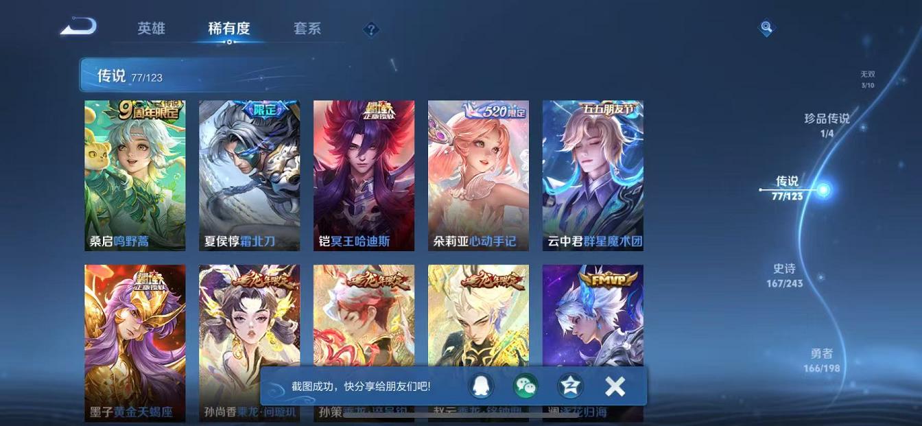 WZCMW487358王者荣耀账号详情图19