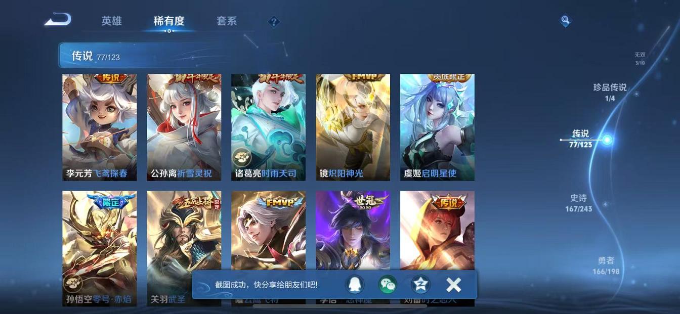 WZCMW487358王者荣耀账号详情图22