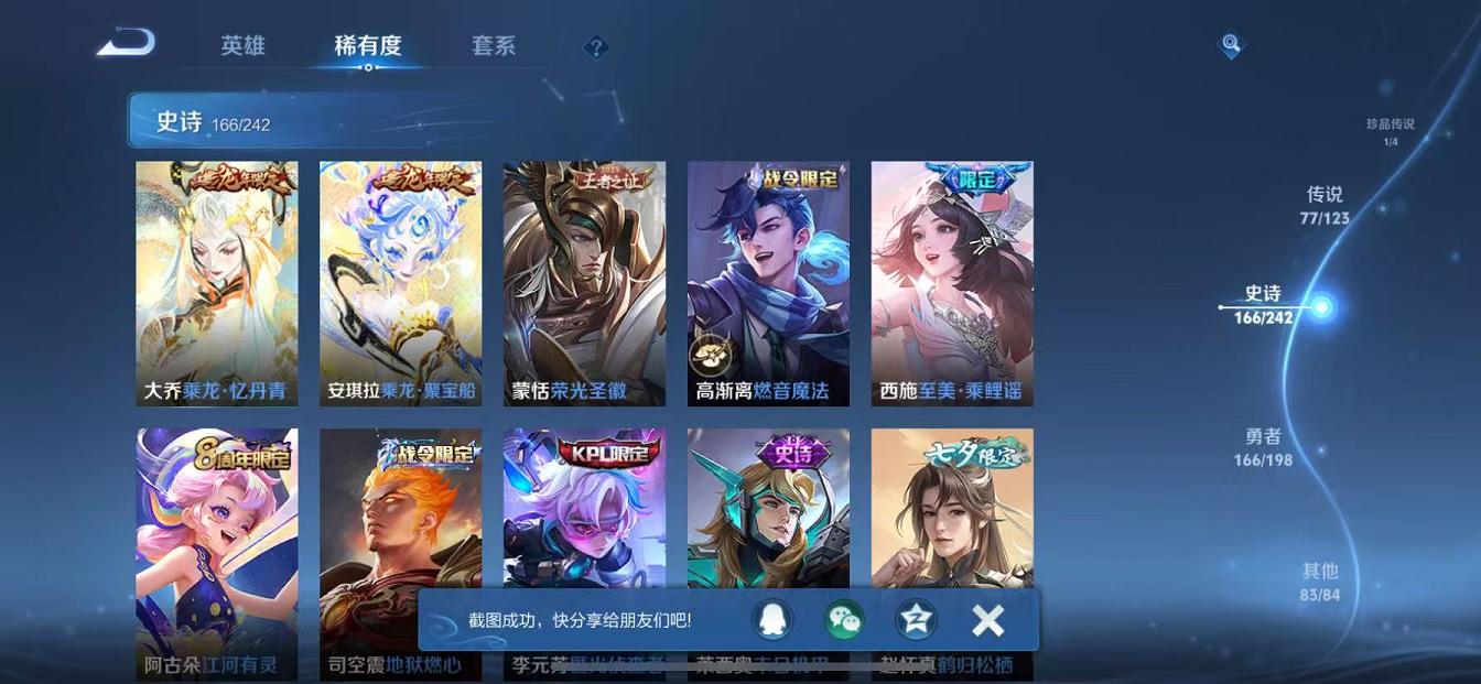 WZCMW487358王者荣耀账号详情图25