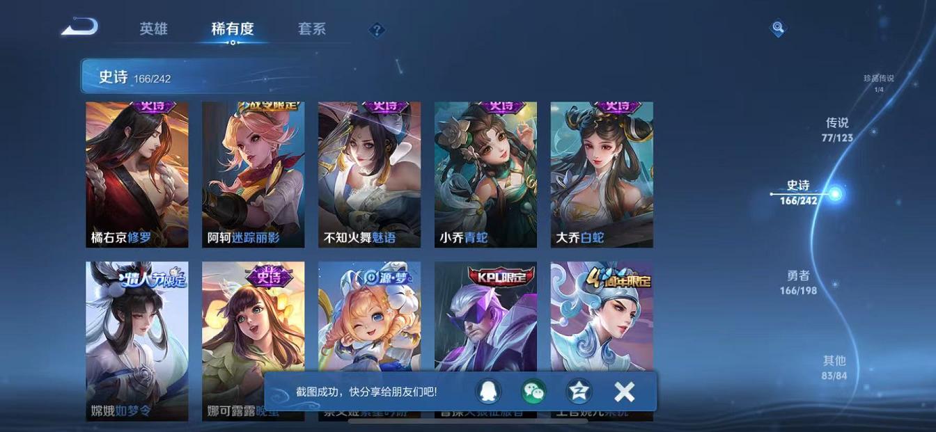 WZCMW487358王者荣耀账号详情图29